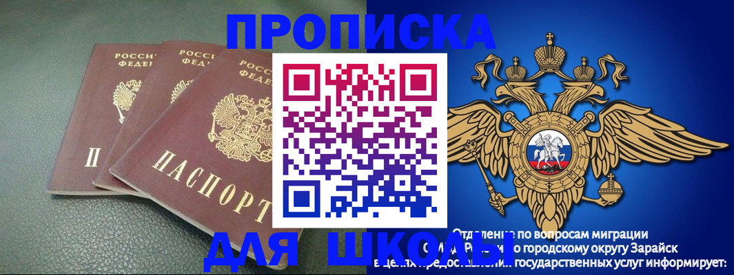 регистрация в Адыгее