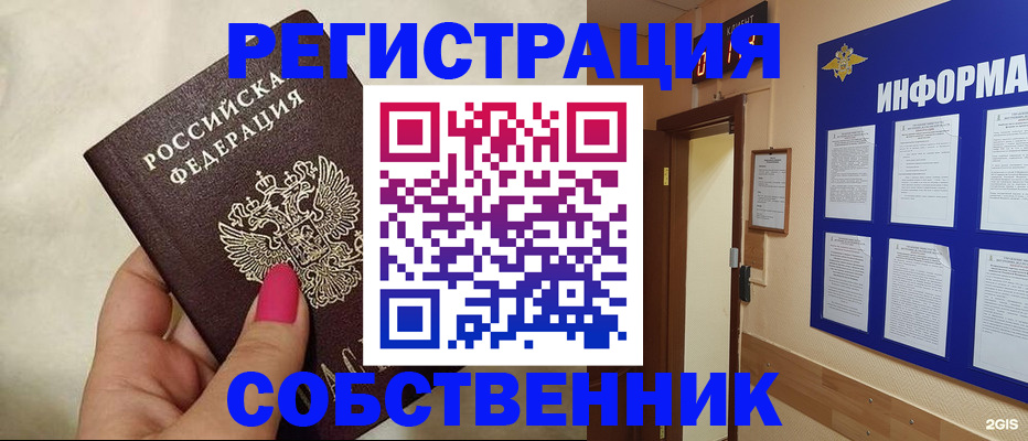 прописка для кредита в Адыгее