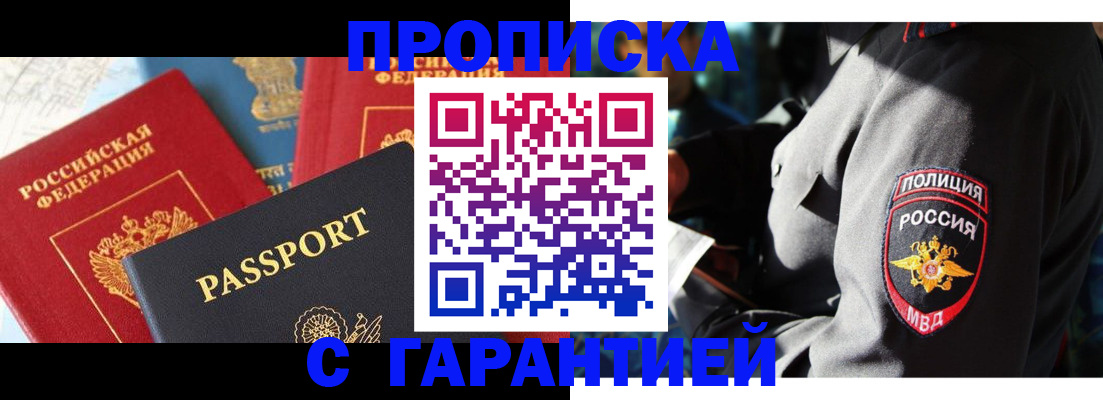миграционный учет в Адыгее