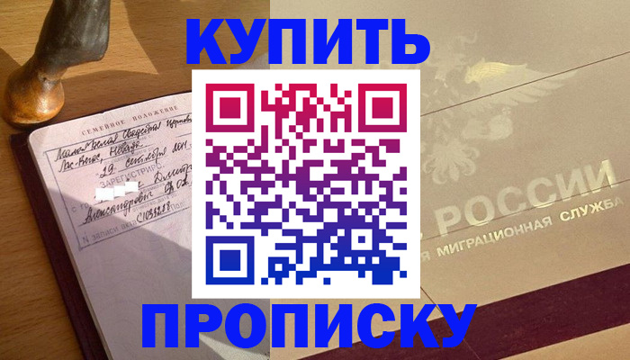 временная регистрация законно в Адыгее