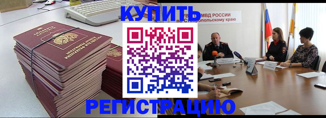 временная регистрация надежно в Адыгее